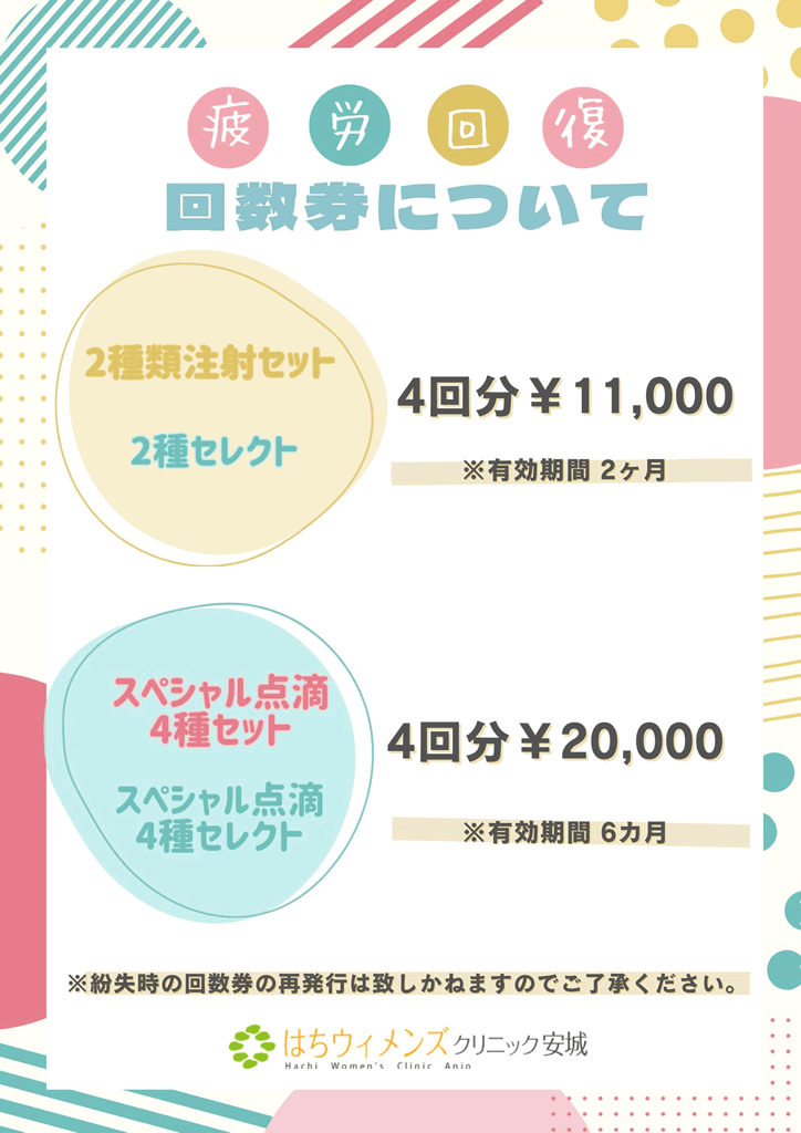 リニューアルしました